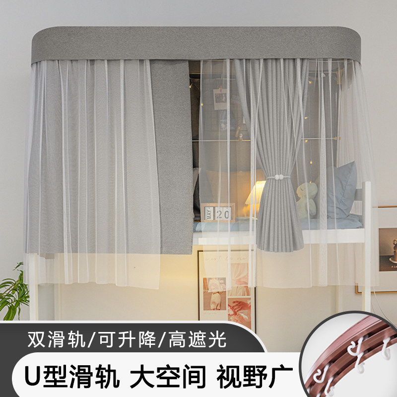 不小心 亚麻棉麻U型轨道床帘  寝室上下铺全黑超遮光学生宿舍加厚