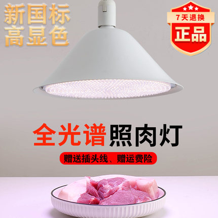 2023新国标led生鲜灯猪肉鲜肉灯熟食水果店专用市场海鲜蔬菜卤菜