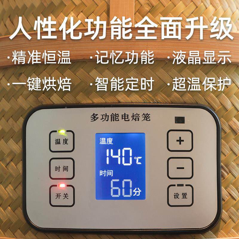 烘焙笼茶叶薰香机酒店薰香焙去味烘焙茶茶笼叶提香机电烤A021茶烘