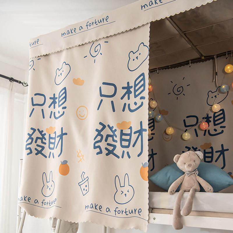 学生宿舍床帘加厚上下铺心男女生幔寝室卡通遮光少女床帘简约窗帘