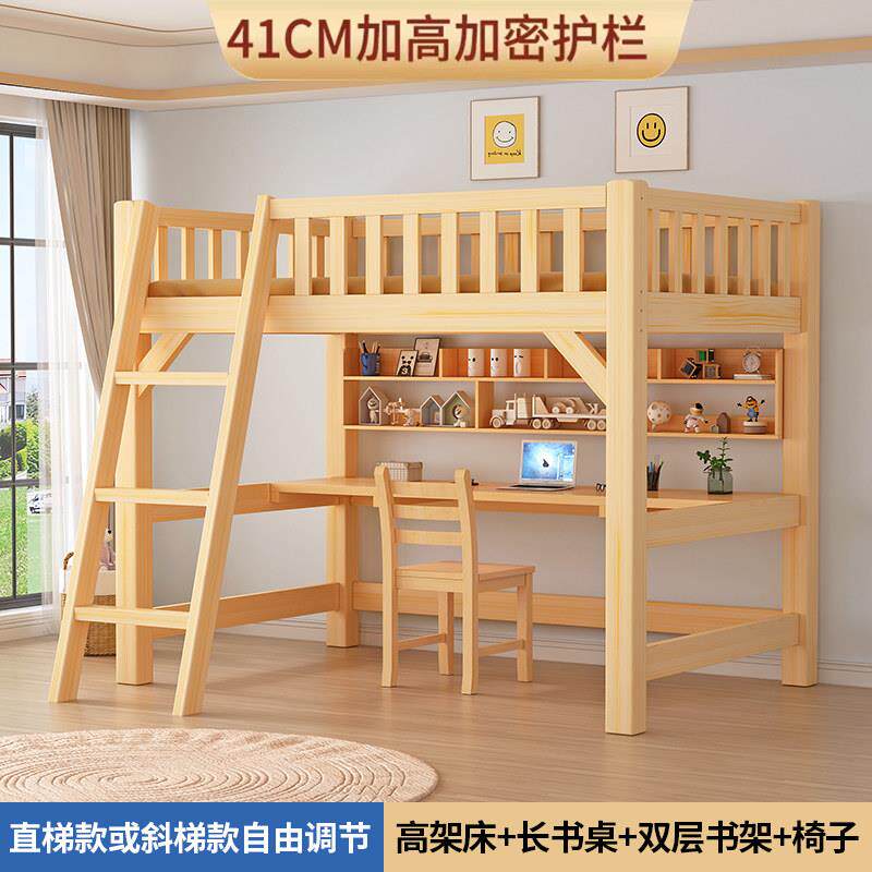 全实木儿童成高架床上床下多桌省空间001功低能单上层人高床梯柜