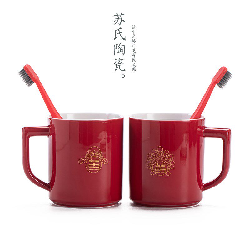 苏氏陶瓷结婚洗漱杯红色一对新娘陪嫁用品情侣牙杯漱口杯牙刷套装