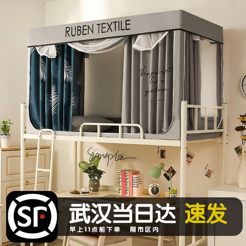 强遮光蚊帐学生宿舍牀帘一体式三门寝室单人上下铺通用窗帘牀幔