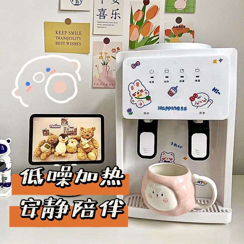 可爱饮水机台式小型家用迷你型全自动智能制冷制热开水机宿舍学生