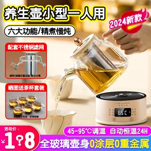 一人养生壶纯玻璃一体花茶壶迷你煮茶器2024新款炖煮杯小型600ml