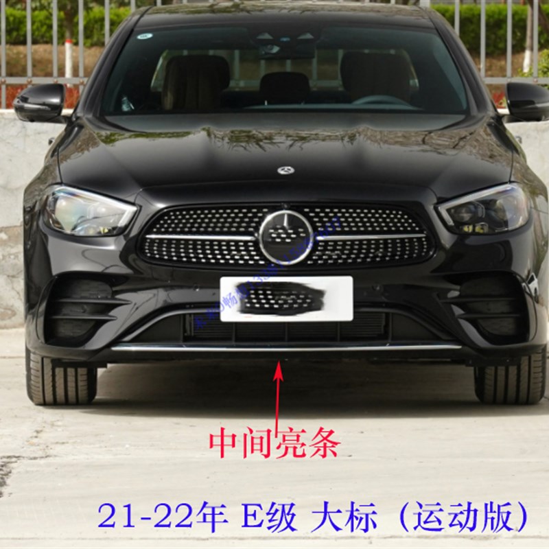 适配21-23年奔驰E级前杠亮条e260 300 E350L下中网电镀装饰条W213