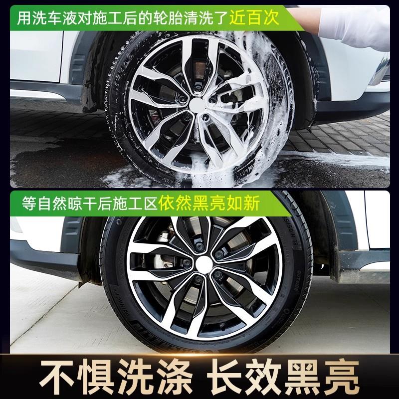 汽车轮胎光亮剂蜡釉宝清洁保护防老化车胎油增黑耐久清洗剂保养腊