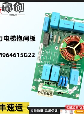 通力电梯KDL16L/S/R变频器MC16抱闸板KM9646122/G21/964616H07