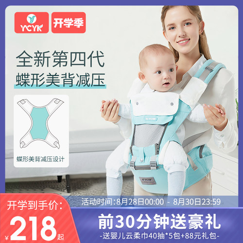 YCYK腰凳婴儿轻便四季多功能夏季宝宝背带前抱式前后两用抱娃神器