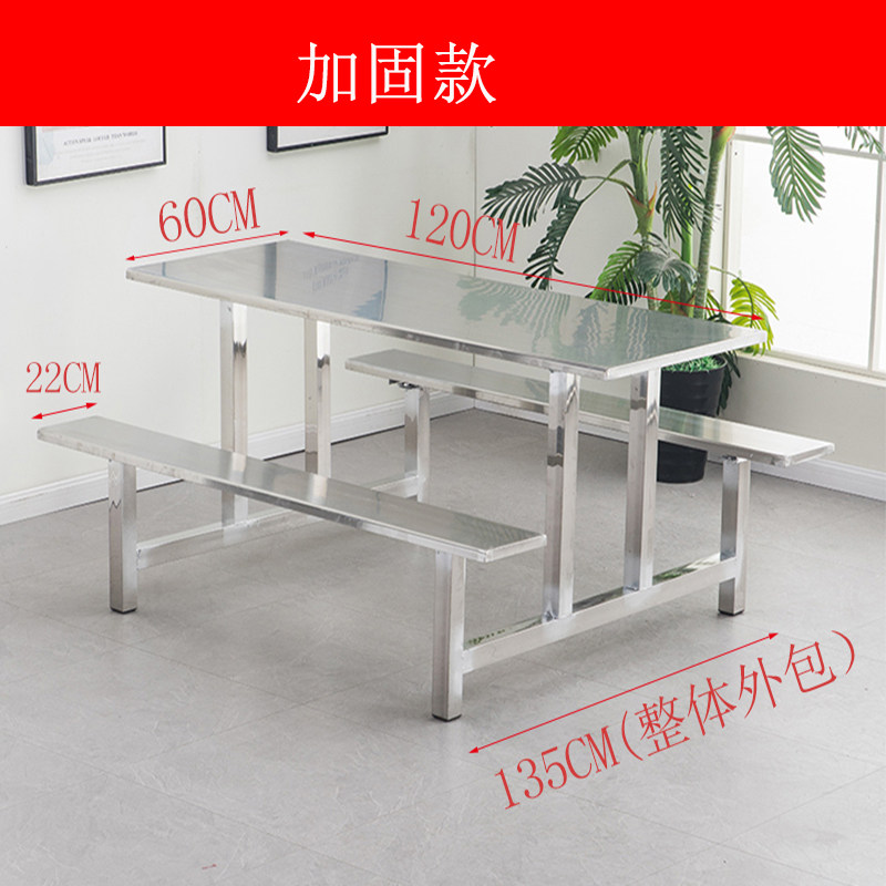 学校学生员工工地饭堂食堂餐桌椅组合4人6人8人位 不锈钢连体职工