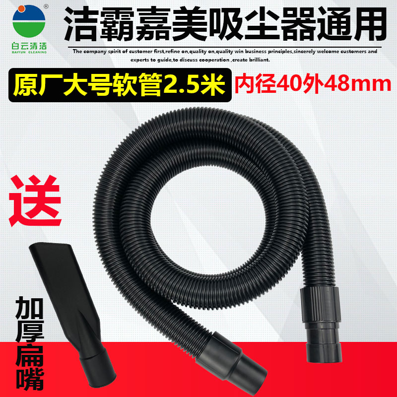 洁霸超宝工业吸尘器管子软管螺纹管配件大全BF501洗车店通用BF502