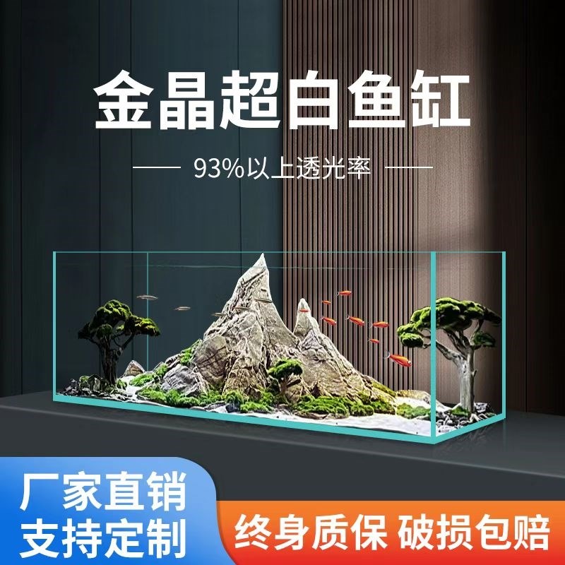 1米长的鱼缸客厅中型钢化玻璃长方形超白方缸裸缸生态造景水族箱