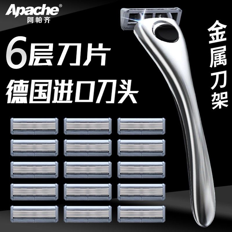 德国进口6层手动剃须刀阿帕齐刮胡刀剃胡子胡须刀六层刀片刀头男