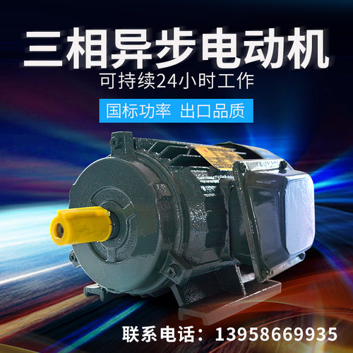 三相立卧式马达370/550/750w/1.1/1.5/2.2/3/4/5.5kw1400转380v