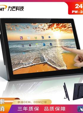 24寸RK3566RK3568高清安卓广告机壁挂式触控一体机商用平板显示屏