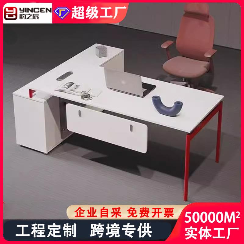 时尚现代简约老板办公桌2米大班台女主管经理带柜子办公室老板桌