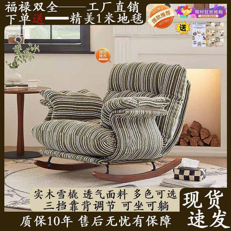 复古单人摇椅大人家用阳台客厅休闲沙发可躺可睡中古风懒人摇摇椅,电子元器件市场,其它元器件,淘宝优惠券,粉丝福利购,淘宝优惠卷