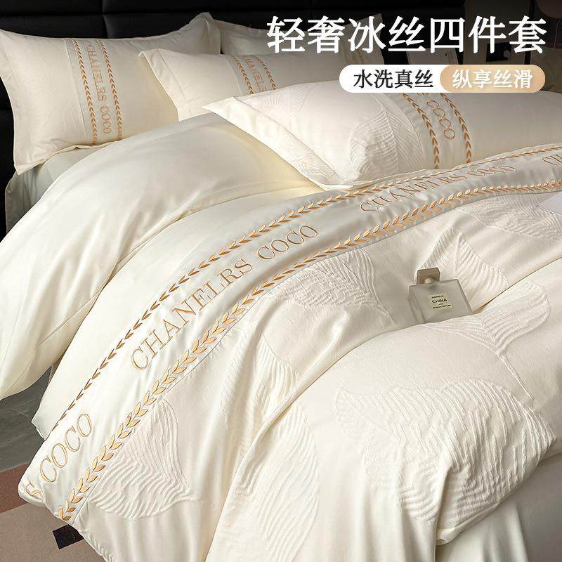 夏天冰丝四件套丝滑裸睡被套轻奢高级床单笠夏季床上三件套非天丝,鲜花速递/花卉仿真/绿植园艺,割草机/草坪机,淘宝优惠券,粉丝福利购,淘宝优惠卷