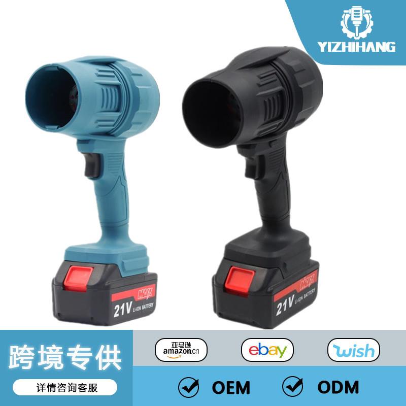 21VF工业级锂电吹风机暴风机便携式无线吸尘器锂电鼓风机车载除尘