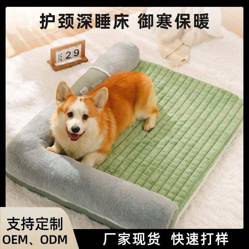新款可拆洗冬季保暖深度睡眠沙发床中小型犬猫窝狗窝厂家,电子元器件市场,其它元器件,淘宝优惠券,粉丝福利购,淘宝优惠卷