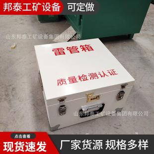 防爆钢板危险品存放箱 400*400*250雷管箱 肩背式火工品运输箱子