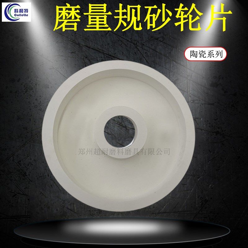 超耐 WA白刚玉磨量规专用砂轮片 磨量具精密仪器工具外圆磨床砂轮,标准件/零部件/工业耗材,砂轮,淘宝优惠券,粉丝福利购,淘宝优惠卷