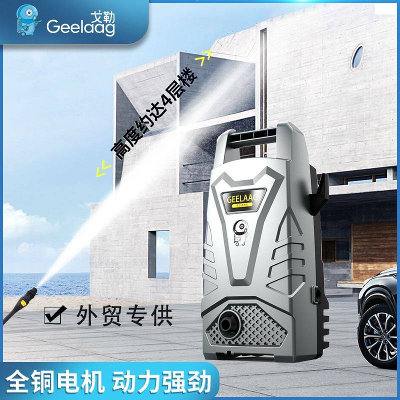 戈勒家用洗车机220V高压清洗机可携式水枪大功率水泵源头工厂,清洗/食品/商业设备,洗车机,淘宝优惠券,粉丝福利购,淘宝优惠卷