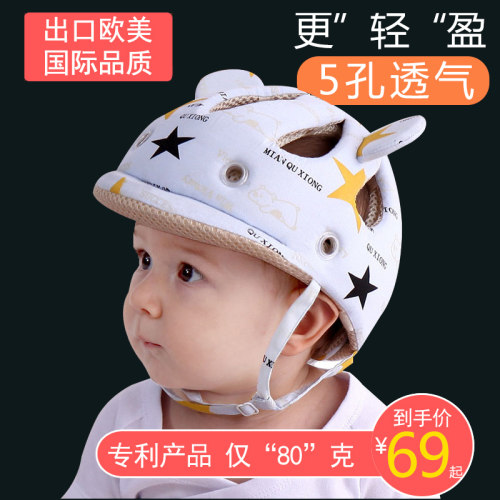 婴儿学步护头防摔帽宝宝学走路头部保护垫儿童防撞枕神器夏季透气