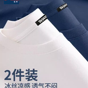 冰丝t恤男短袖T恤男夏季美式纯白色上衣2025新款吸汗凉感半袖男生