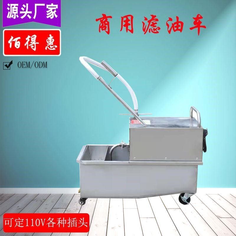 开口电炸炉滤油车商业汉堡店设备油炸锅净化器滤油机美规生产厂家,清洗/食品/商业设备,其他食品加工设备,淘宝优惠券,粉丝福利购,淘宝优惠卷