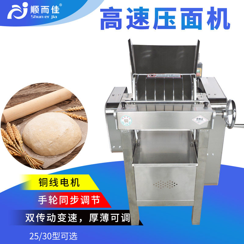 压面机商用大型电动擀面皮机面团包子130高速压面机,厨房电器,商用面条/轧面机,淘宝优惠券,粉丝福利购,淘宝优惠卷