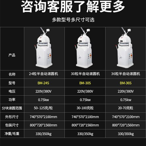 商用多功能半自动分割滚圆机 面包蛋糕汉堡面团30 24粒分块滚圆机