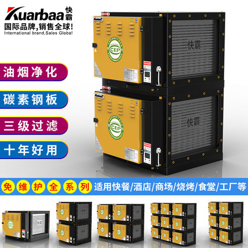 快霸油烟净化器商用烟雾净化器餐饮净化除味一体机酒店烧烤过滤AA