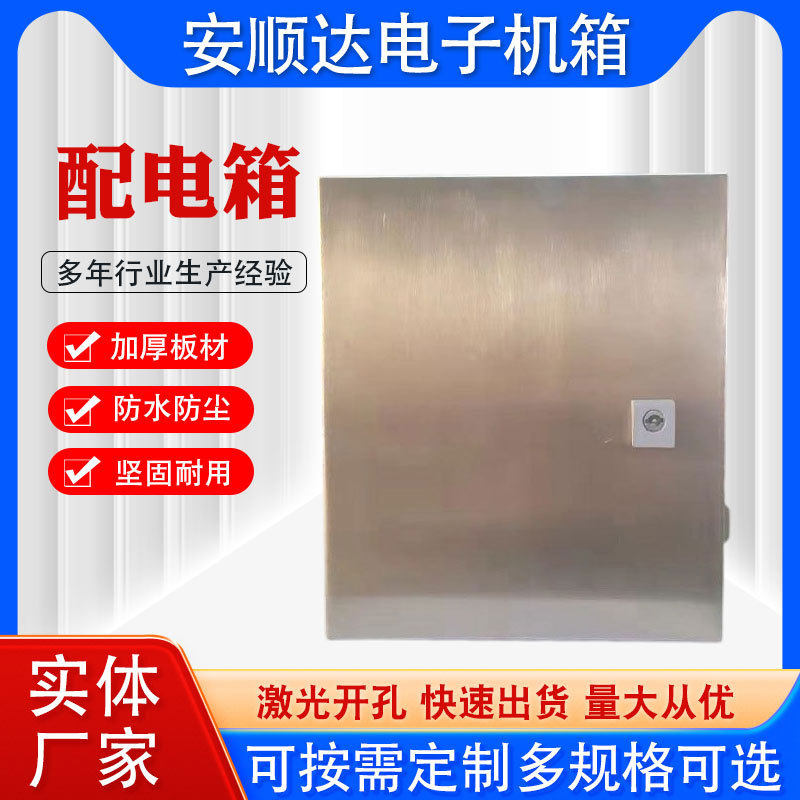 低压配电柜外壳配电箱壳体充电桩外壳吸尘器外壳电柜控制柜壳体,电子/电工,配电控制柜/控制箱,淘宝优惠券,粉丝福利购,淘宝优惠卷