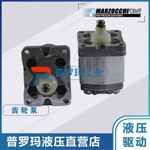 MARZOCCHI齿轮油泵GHP1A-D-2/3/4/5/6/7/9/11/13/16/20-FG