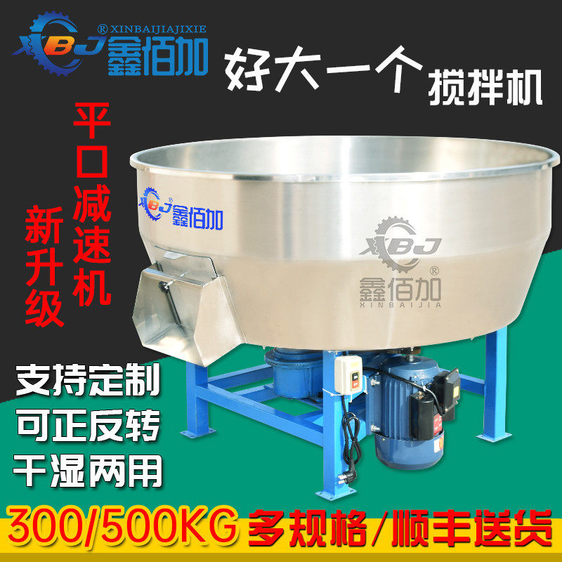 加厚不锈钢饲料搅拌机干湿两用养殖设备平底拌料机大型混料搅拌器