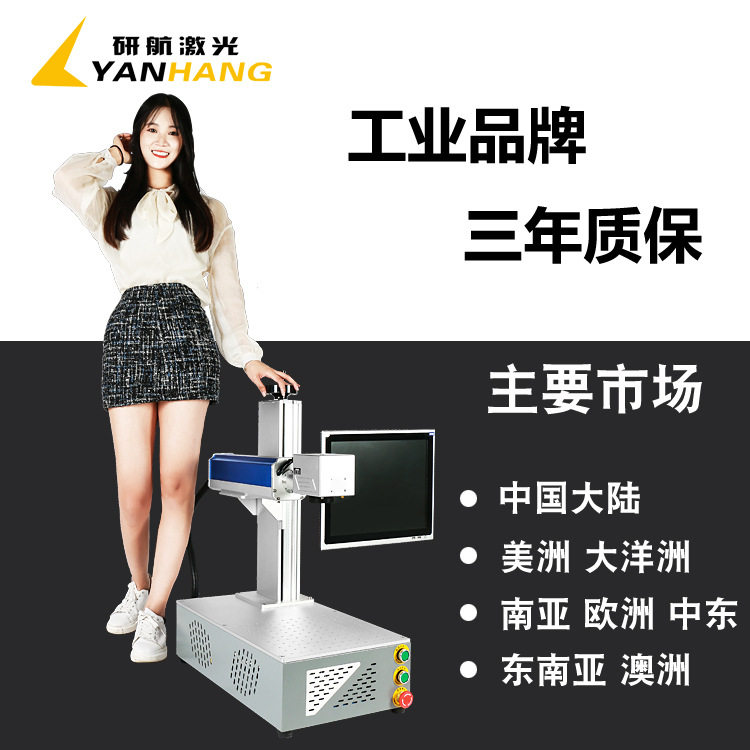 定制激光打标机小型金属文具铝合金尺子刻字机器摆地摊激光雕刻机