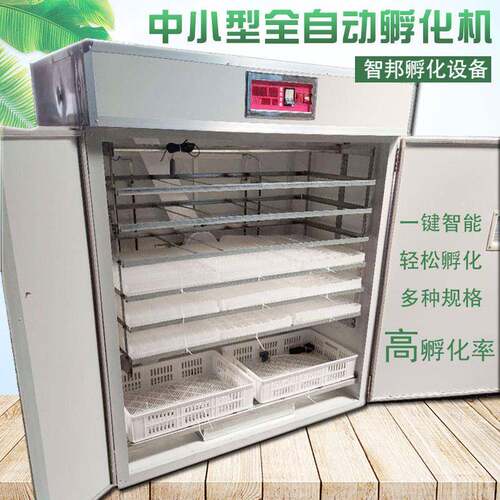 500枚1000枚15002000枚小鸡孵化机中小型家禽孵化器全自动孵蛋器