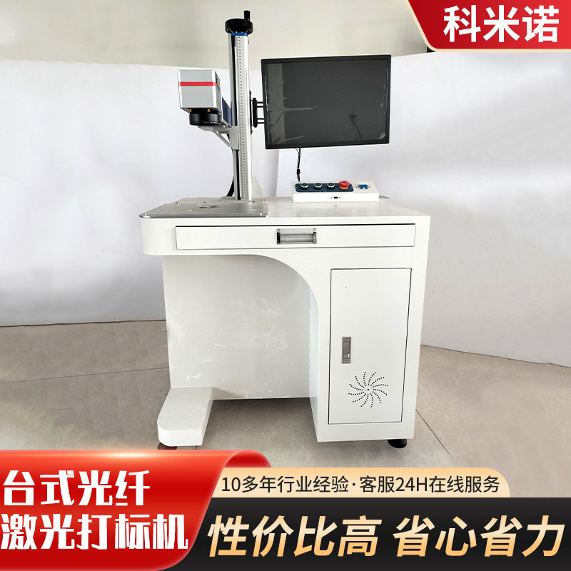 光纤激光打标机不锈钢铭牌激光喷码机奶粉罐包装袋日期激光打码机图片