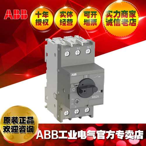 ABB马达启动器电动机保护断路器MS2X1-2.5/10221391