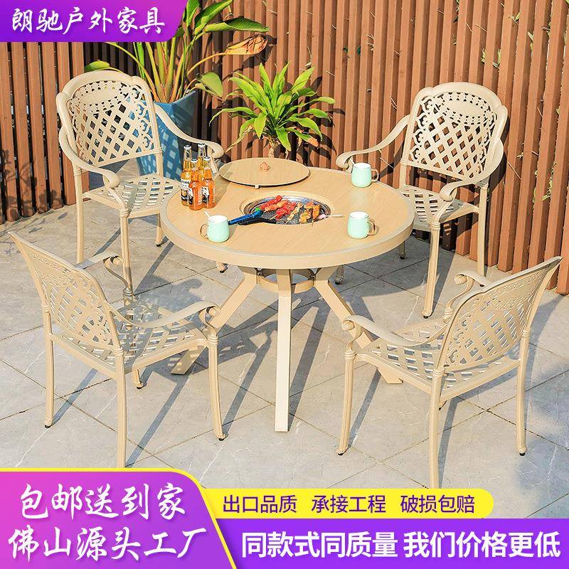 户外桌椅组合聚餐烧烤庭院户外桌椅铸铝露天阳台庭院户外烧烤桌