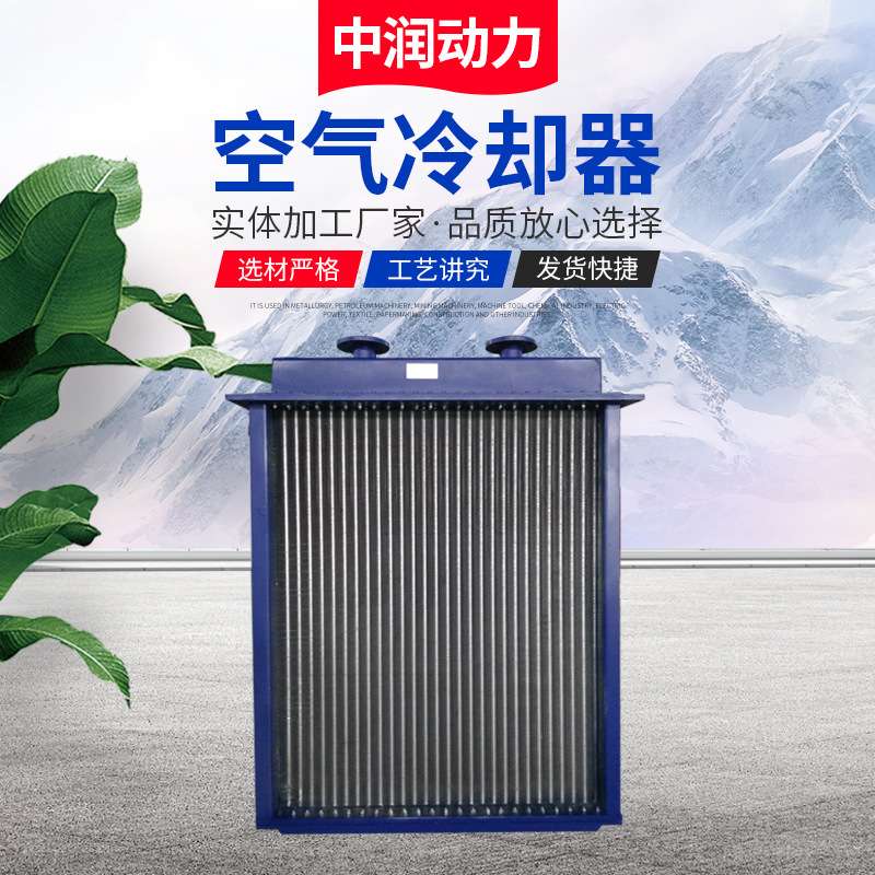 不锈钢板式翅片冷却器 冷凝器空气冷凝器板式冷凝器蒸汽散热器