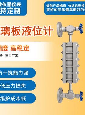 BX49H玻璃板液位计蒸汽锅炉水位计双色石英磁敏平板式液位油位计