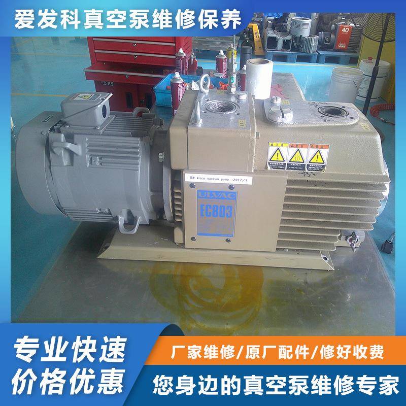 爱发科真空泵维修保养服务厂家干泵罗茨泵螺杆泵卡死异响漏油快速