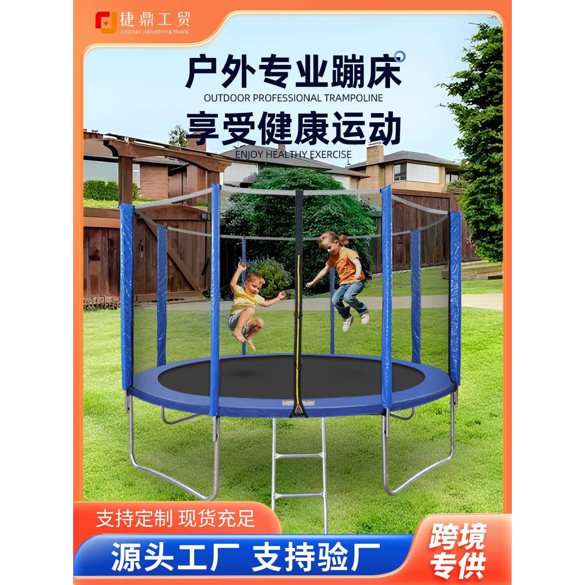 儿童家用蹦蹦床大型蹦床成人户外公园商用弹跳床幼儿园带护网跳床