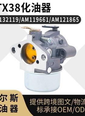 For Kohler 12853149 化油器 stx38 AM132119 AM119661 AM121865