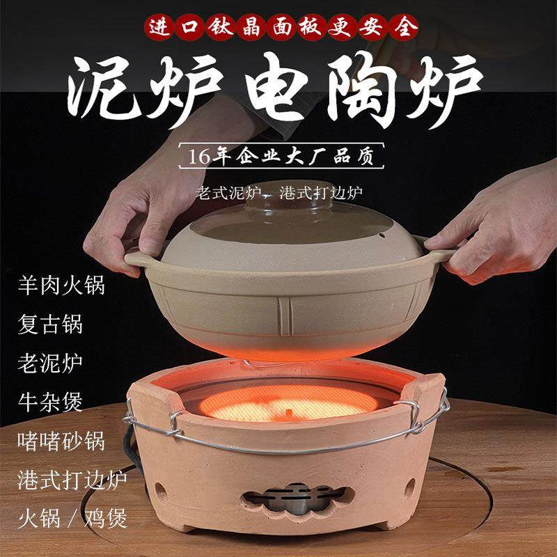 电磁炉电陶炉商用家用打边炉老式泥炉陶土炉灶底座电陶炉围炉煮茶,3C数码配件,其它配件,淘宝优惠券,粉丝福利购,淘宝优惠卷