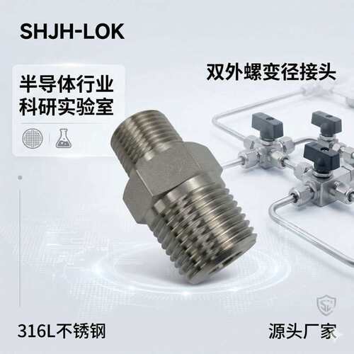替换世伟洛克管螺纹六角对丝接头双头外丝变径SS-12-HRN-8耐温316