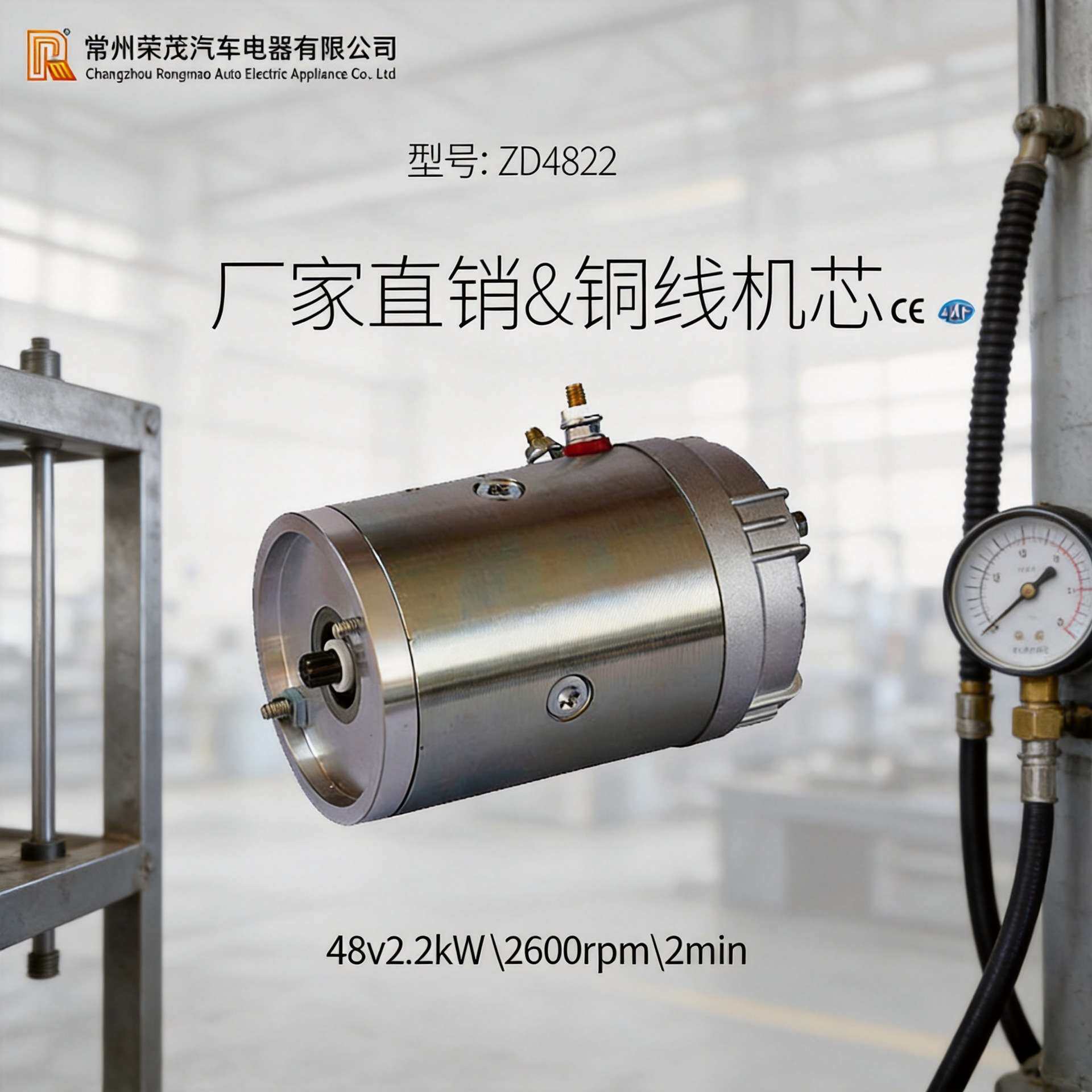 供应ZD4822电励磁电机 2.2Kw油泵调速电机 48v环卫车叉车电机
