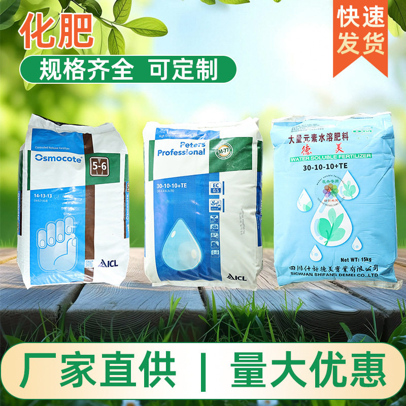 花草进口肥料花多多1号2号园艺苗圃通用奥绿肥养花多肉种植水溶肥